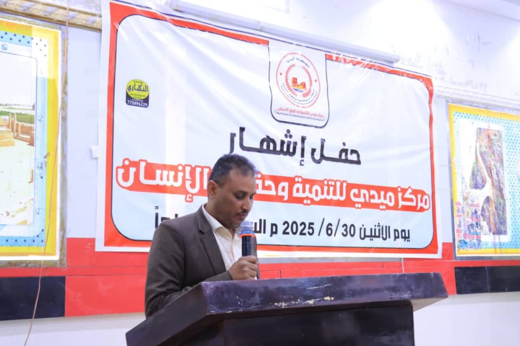 إشهار مركز ميدي للتنمية وحقوق الإنسان في مأرب لدعم ضحايا انتهاكات الحوثيين في حجة 1 IMG-20250630-WA0026