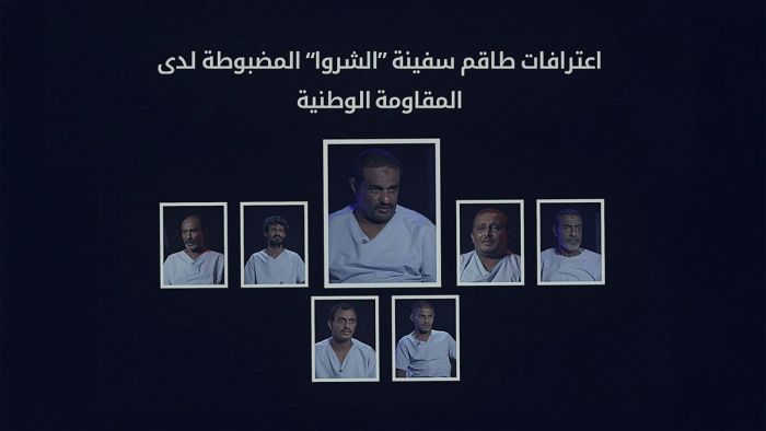 اعترافات خلية "شحنة 750" تكشف خيوط التهريب الإيراني إلى اليمن 1 6897558e9bac1