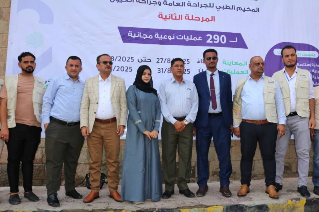 تدشين المخيم الطبي للجراحة العامة وجراحة العيون بالمستشفى الجمهوري 1 IMG-20250827-WA0058