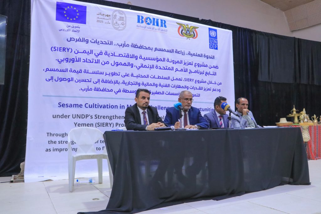 ندوة علمية في مأرب تناقش "زراعة السمسم.. التحديات والفرص" 1 IMG-20250904-WA0094