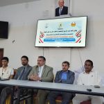 برعاية نائب وزير التربية والتعليم.. مؤسسة إيديا التعليمية تنظم لقاءً تشاوريًا مع مديرات ومربيات روضات سبأ