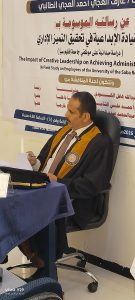 باحث يمني يحصل على درجة الماجستير في القيادة الإبداعية من الأكاديمية العربية للعلوم الإدارية والمالية