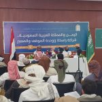 ٢٠٢٦٠٧١٤_١٠٣٨٤٣